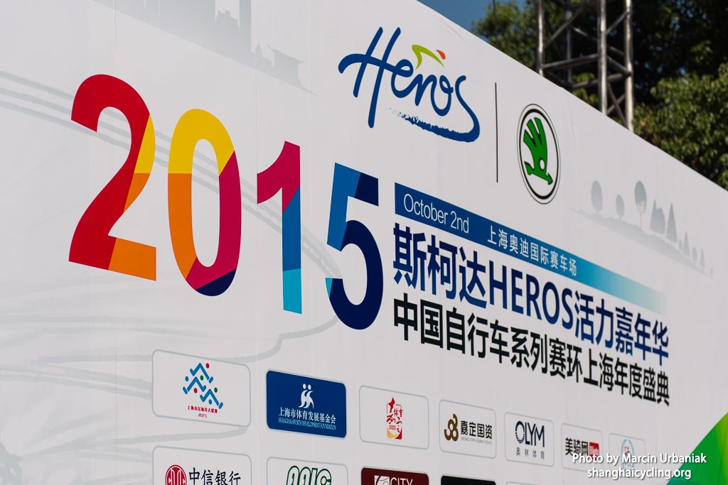 [Race] Shanghai Heros 2015 – F1 circuit! 2nd October 2015! Part 1!