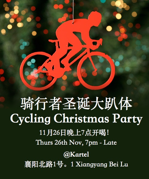 Shanghai Cycling End of Year Party